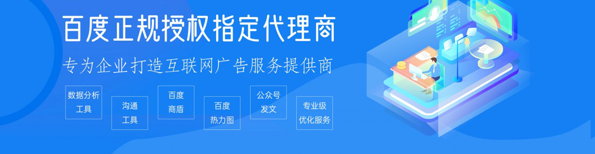 泽普如何百度推广