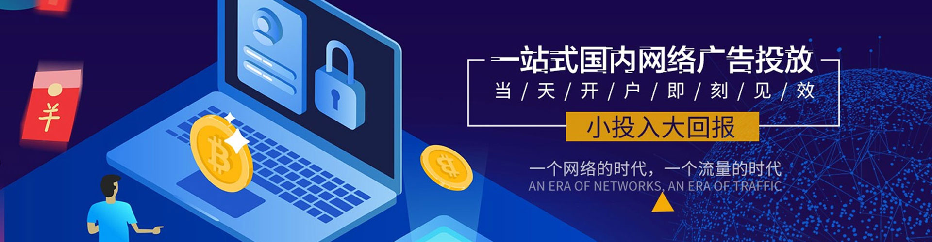 泽普百度竞价托管
